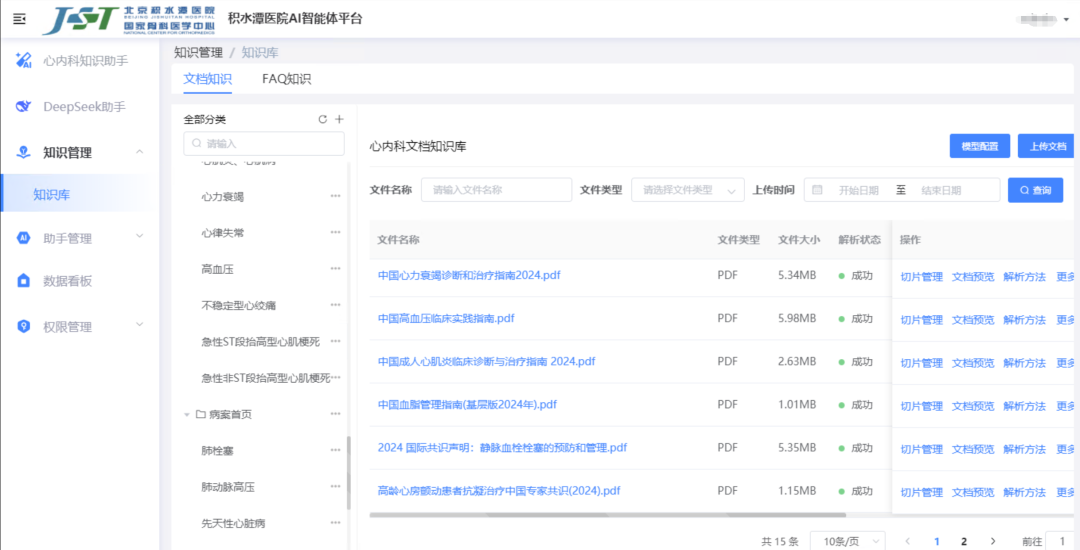 微信圖片_20250318220334.png