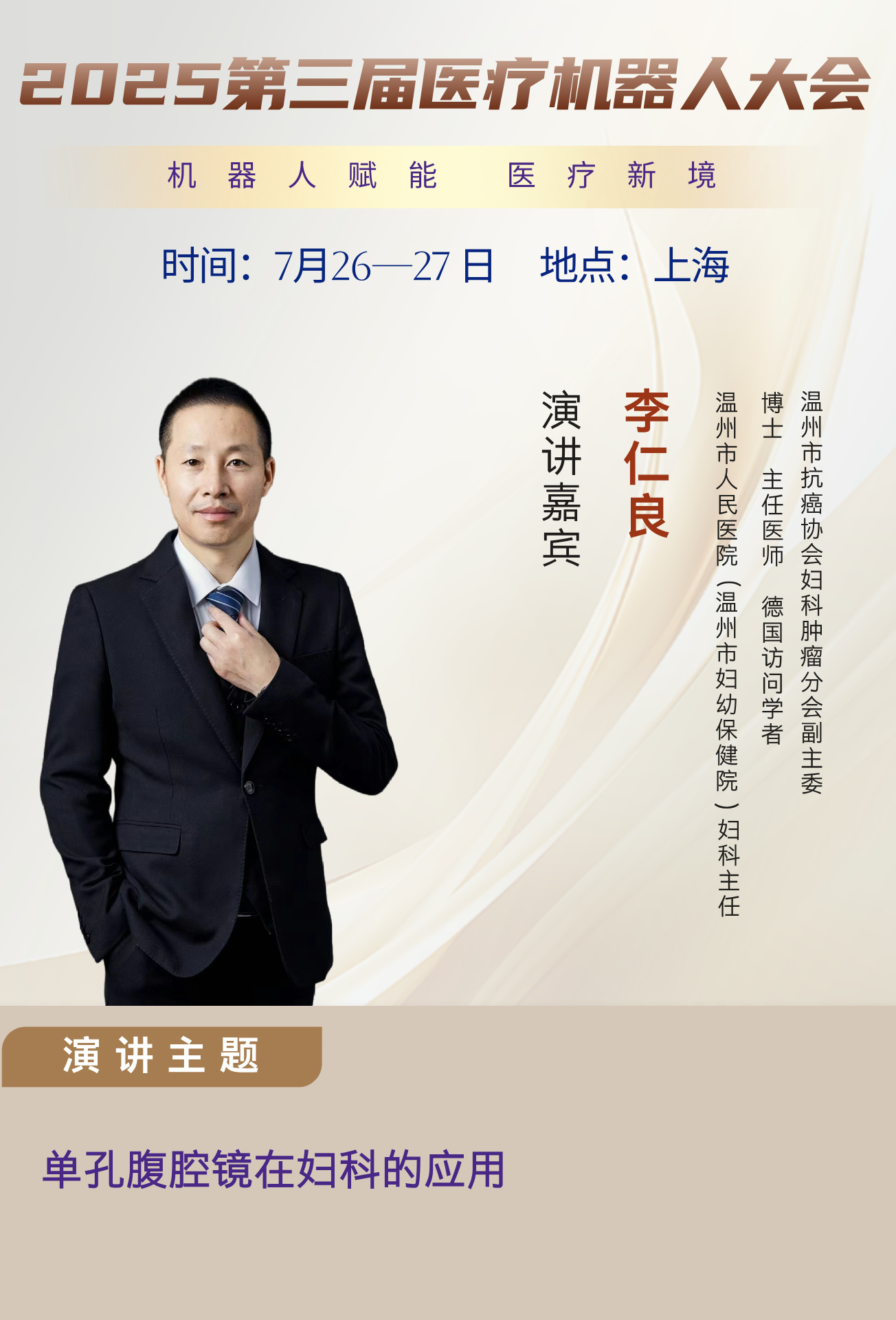 28李仁良__2025-03-10+14_21_17.jpg