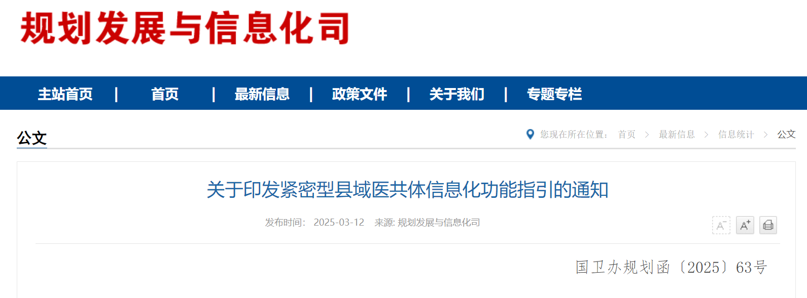 微信圖片_20250318103643.png