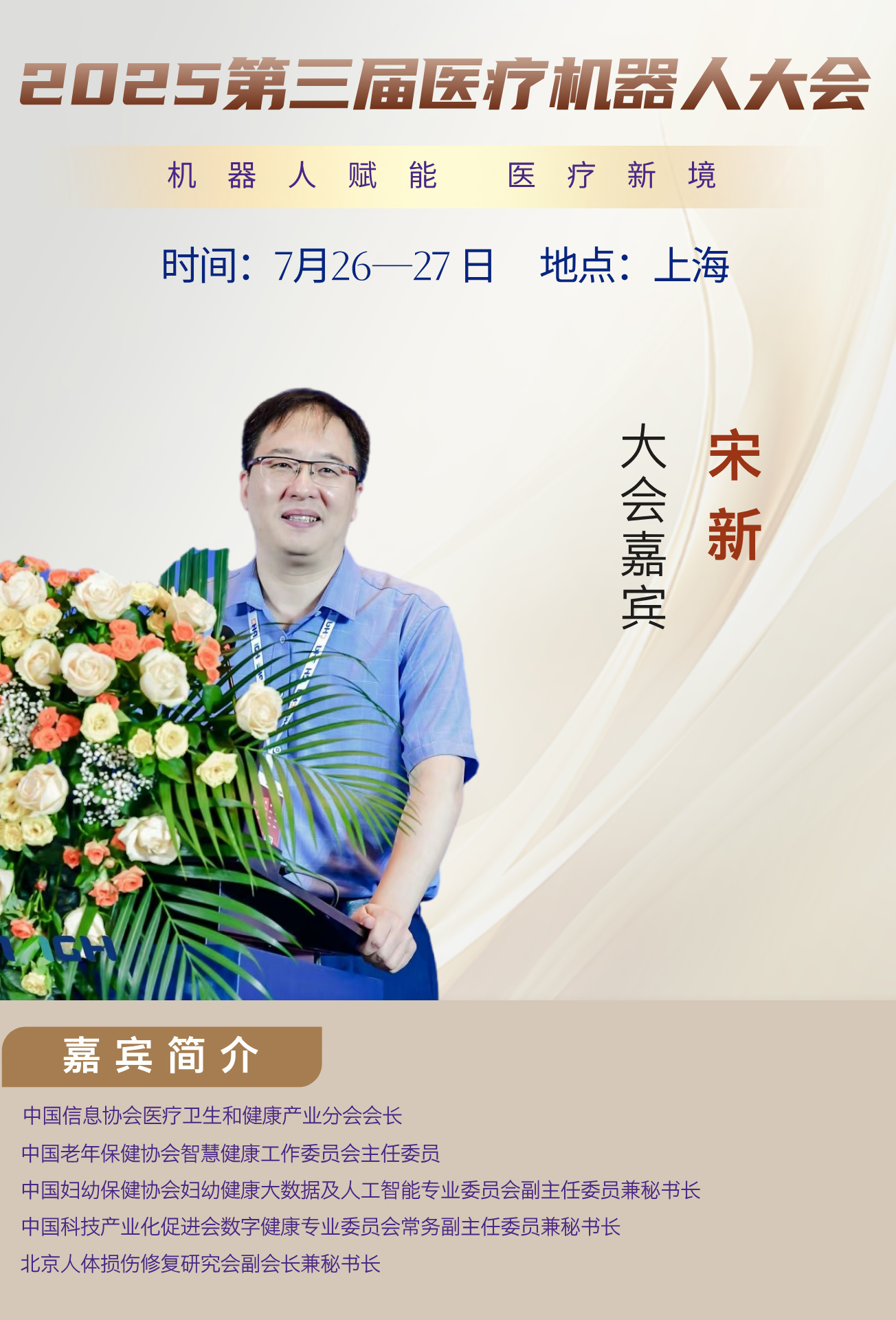 宋新__2025-04-28+15_46_54.jpg