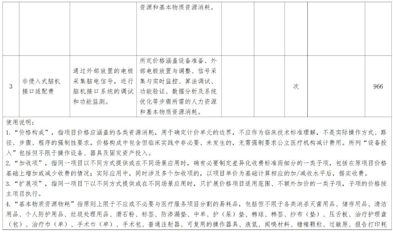 微信圖片_20250402105217.png