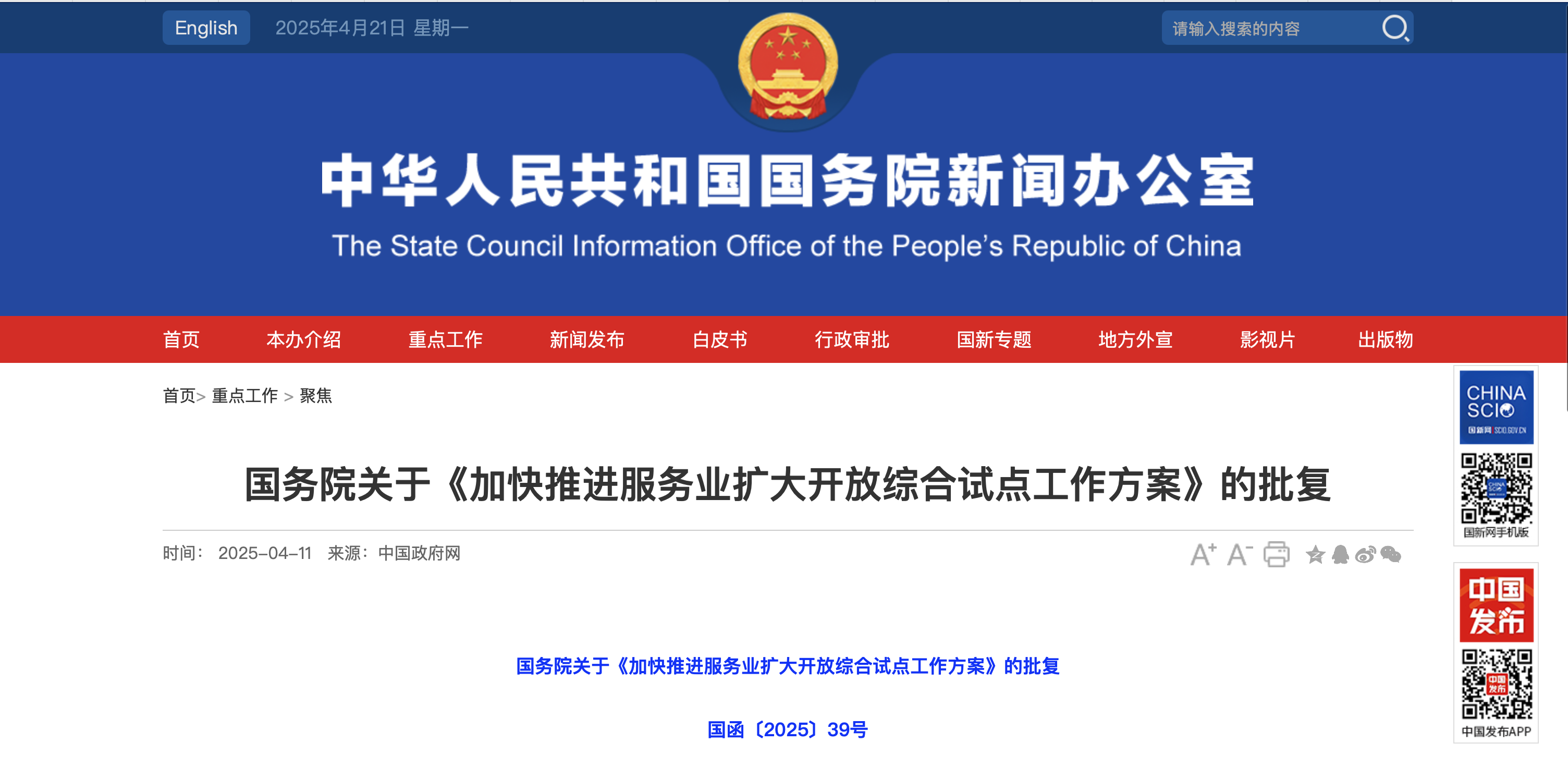 微信圖片_20250424101451.png