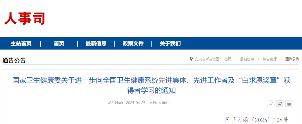 微信圖片_20250428100512.png
