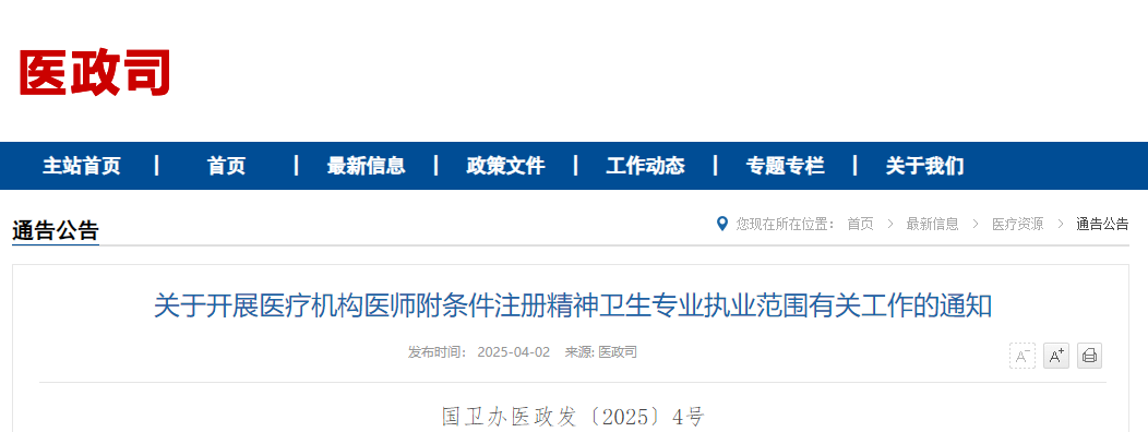 微信圖片_20250403093511.png