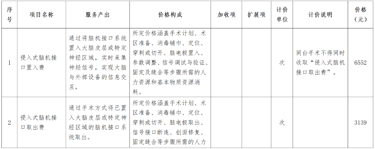 微信圖片_20250402105214.png
