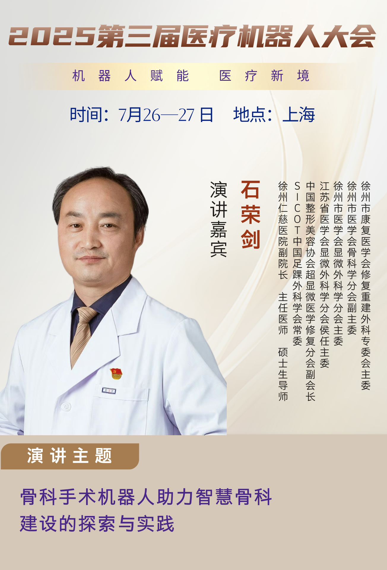 石榮劍__2025-04-28+15_37_15.jpg