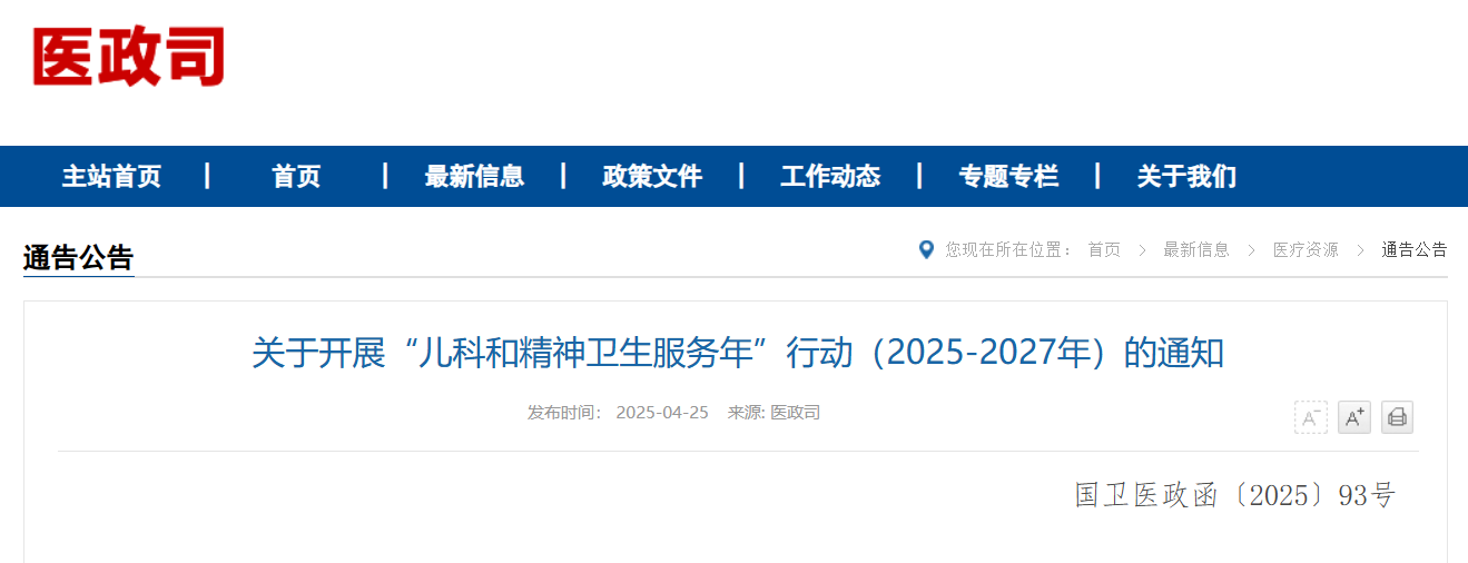 微信圖片_20250429153354.png