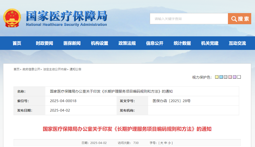 微信圖片_20250409094530.png