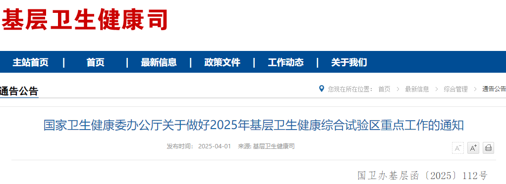 微信圖片_20250403093125.png 微信圖片_20250403093125.png
