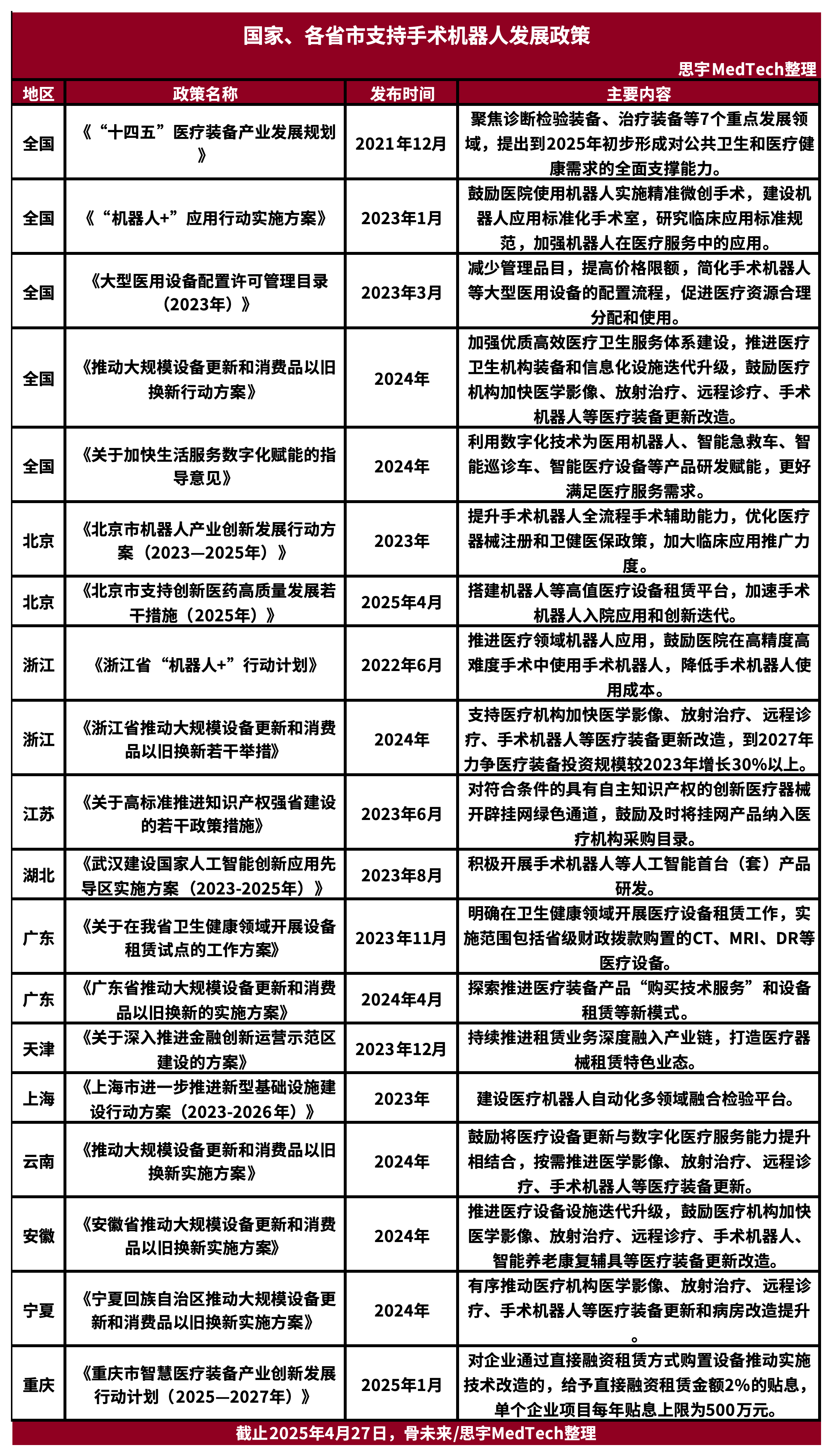 微信圖片_20250430092812.png