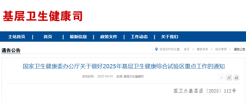 微信圖片_20250418102952.png 微信圖片_20250418102952.png