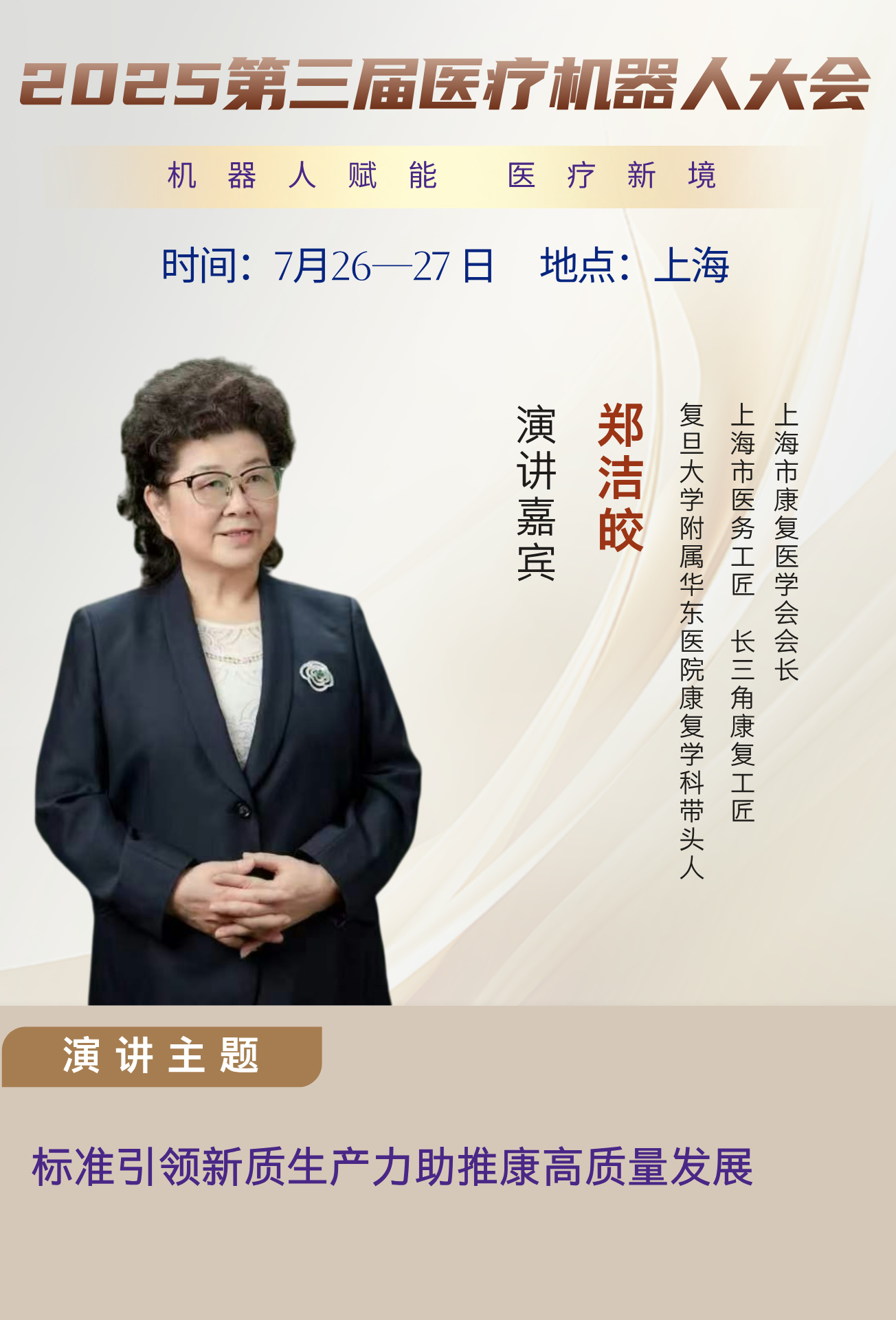鄭潔皎__2025-05-09+13_49_06.jpg