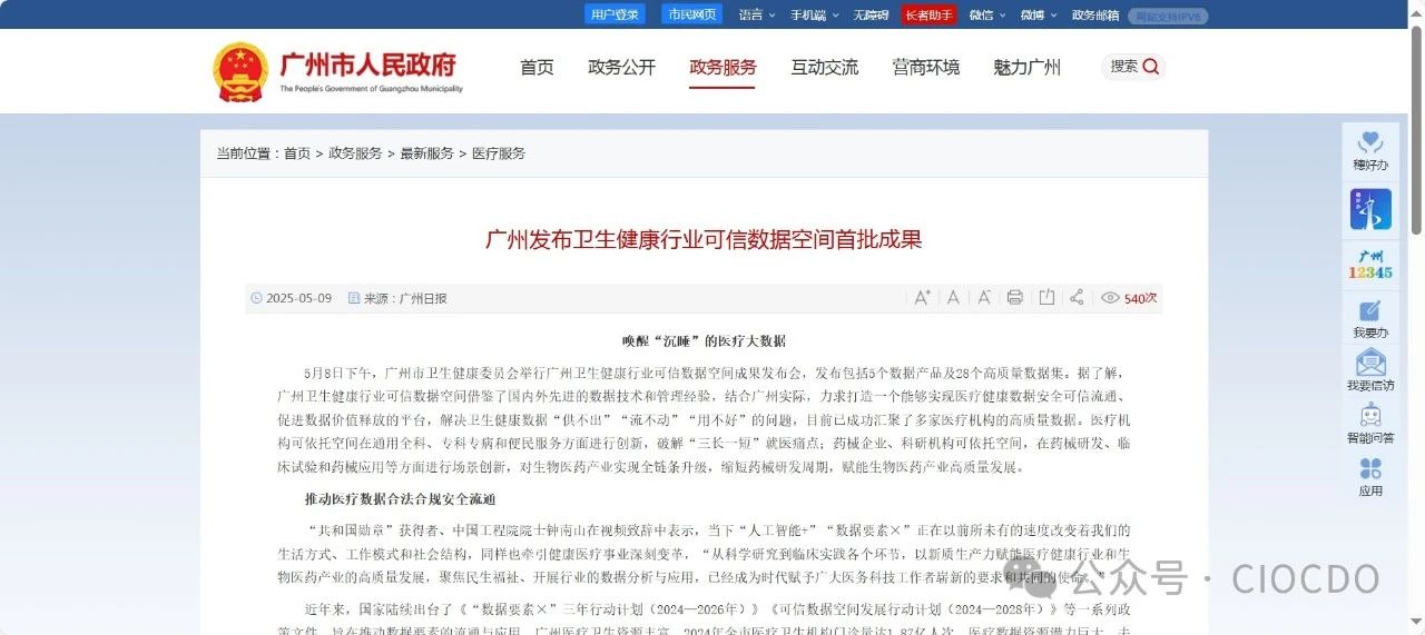 微信圖片_20250514145141.jpg 微信圖片_20250514145141.jpg