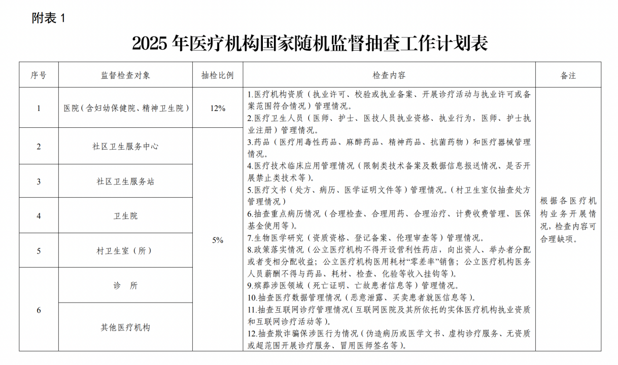 微信圖片_20250508102810.png