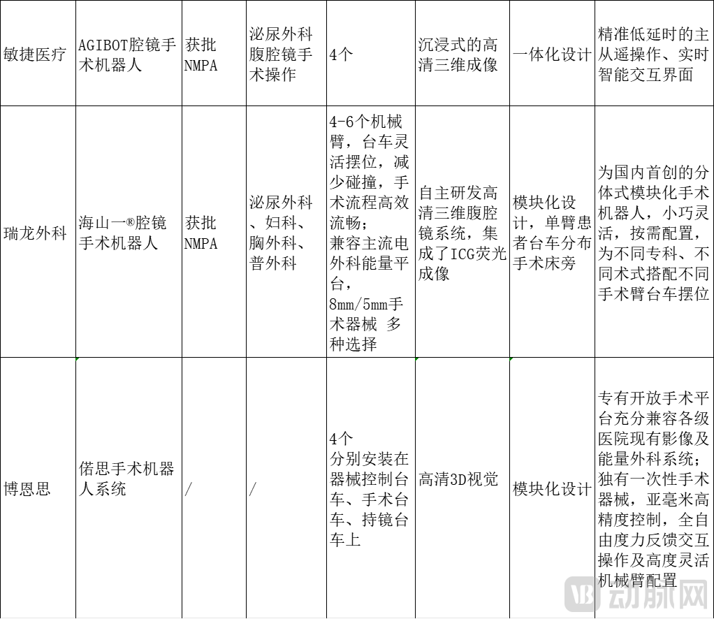 微信圖片_20250506123846.png