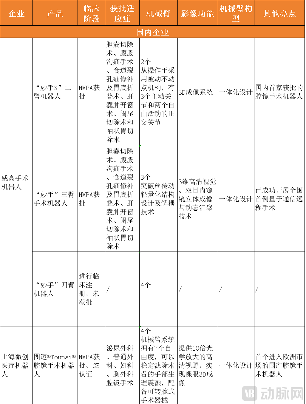 微信圖片_20250506123836.png