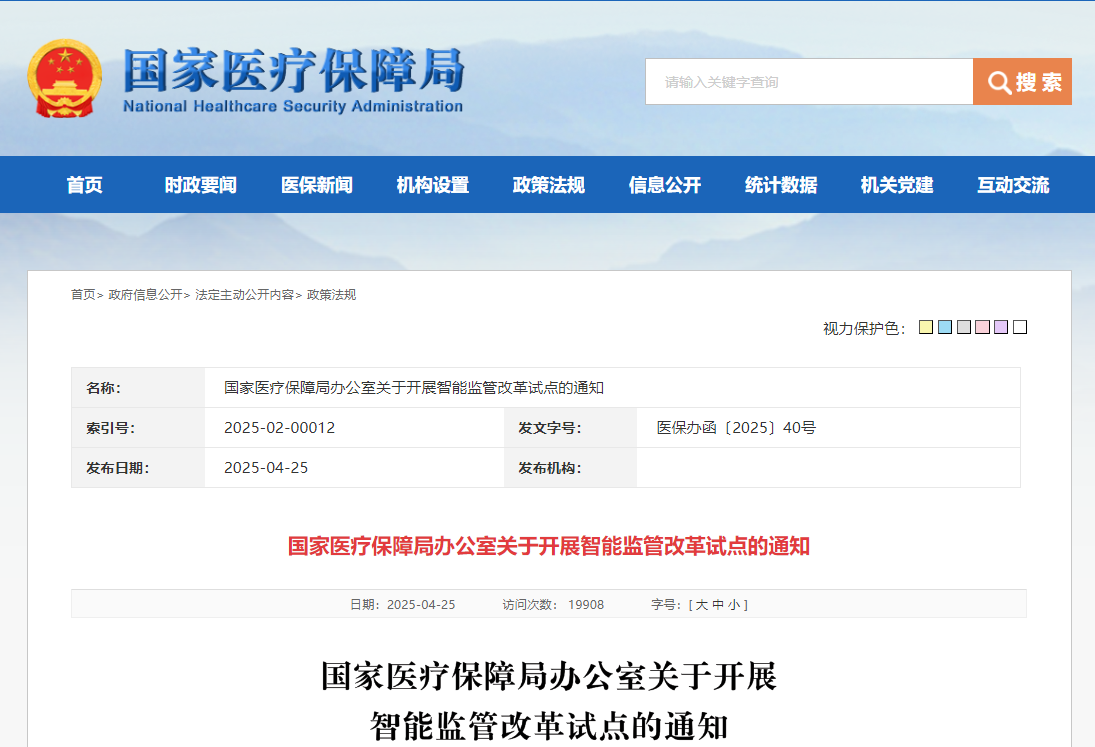 微信圖片_20250514112755.png 微信圖片_20250514112755.png