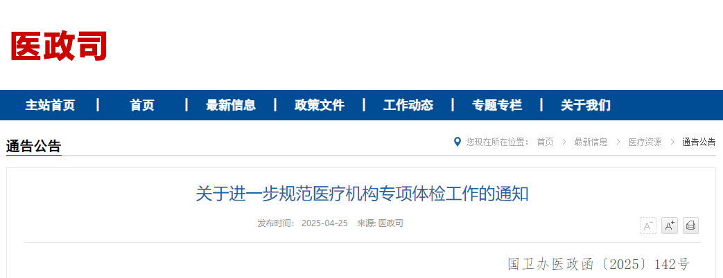 微信圖片_20250509152145.png
