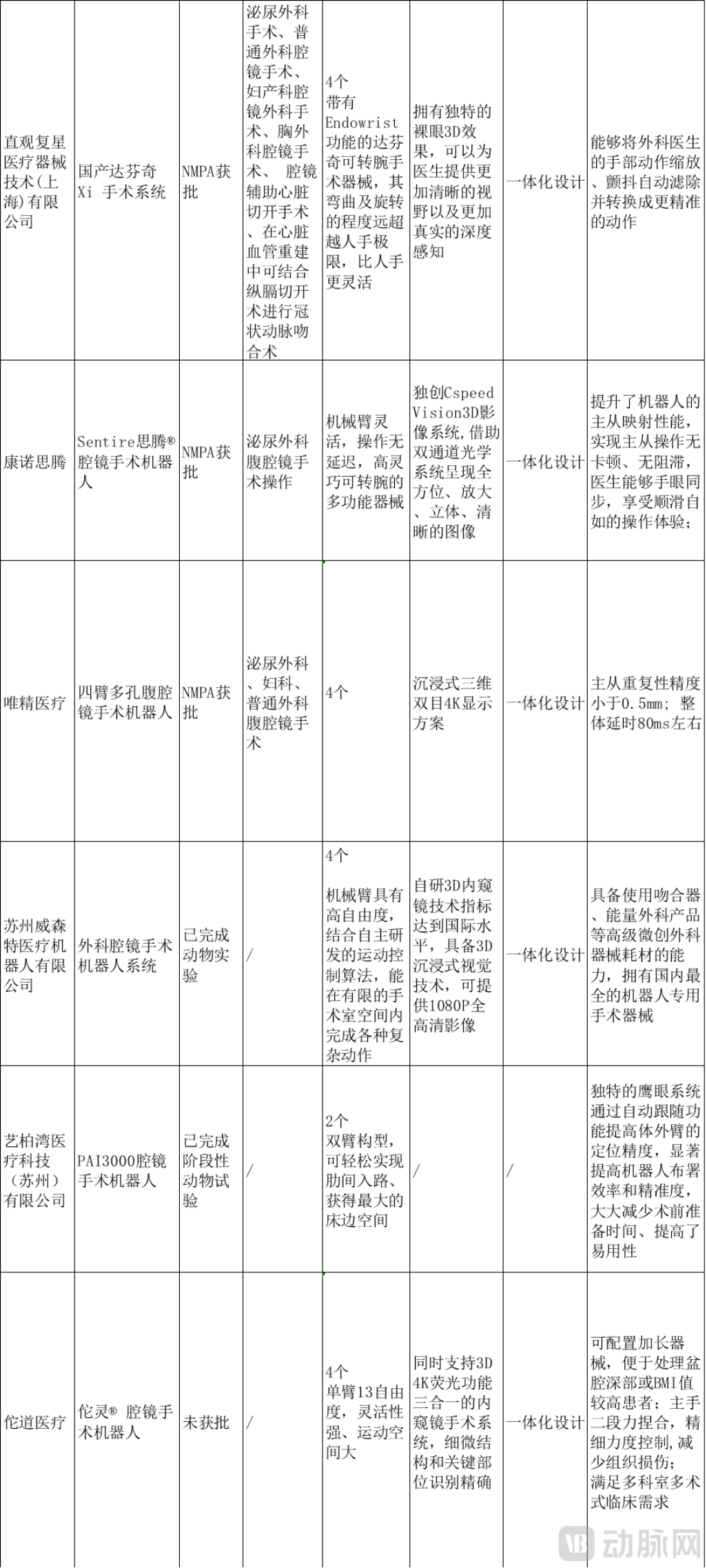 微信圖片_20250506123843.png