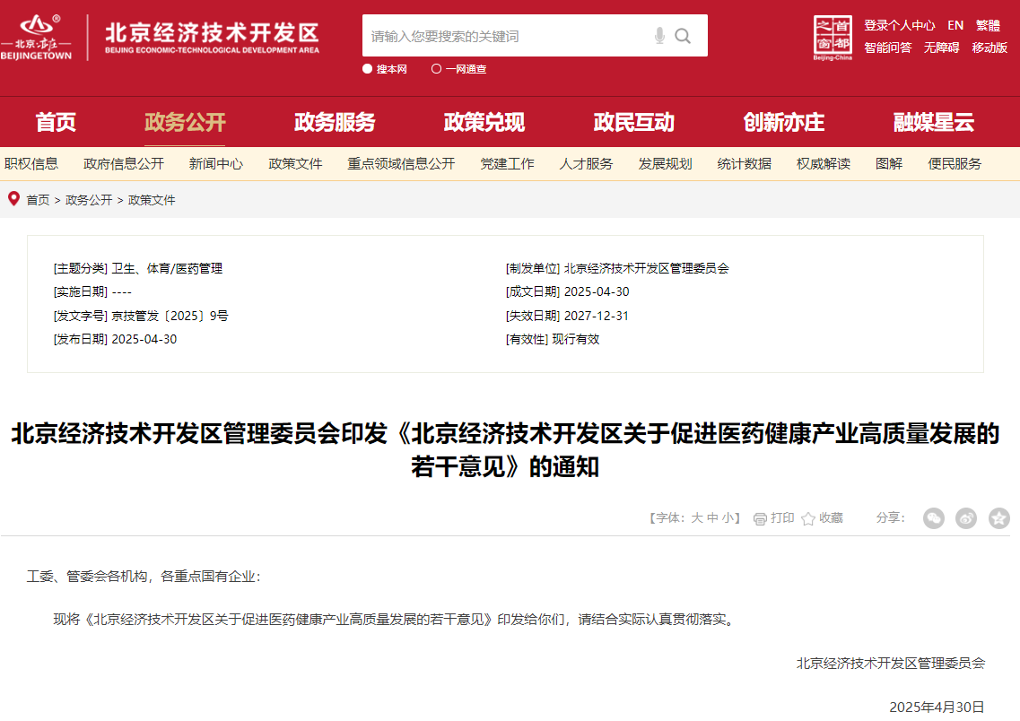 微信圖片_20250513090343.png