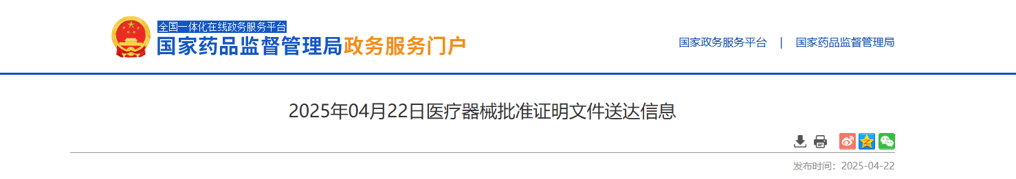 微信圖片_20250514150540.png