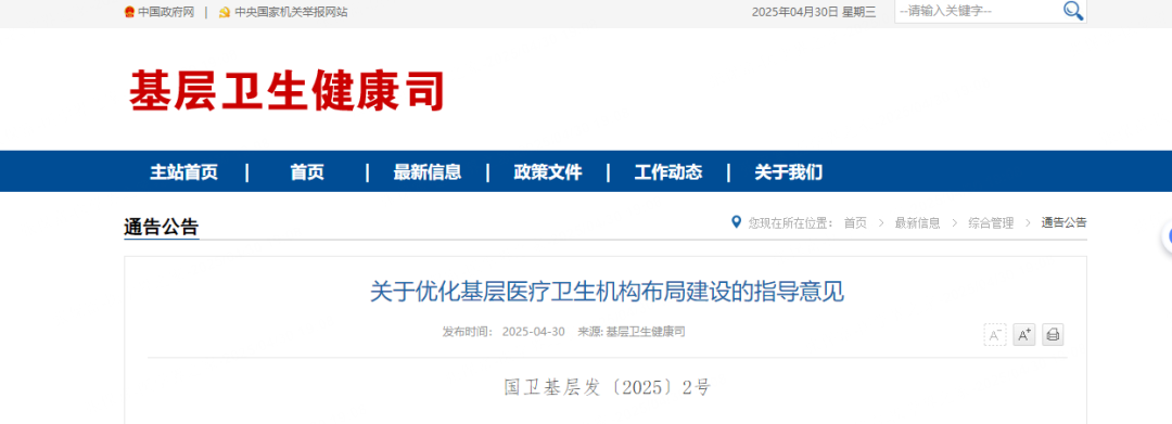 微信圖片_20250507212831.png