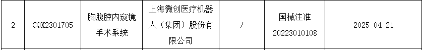 微信圖片_20250514150544.png