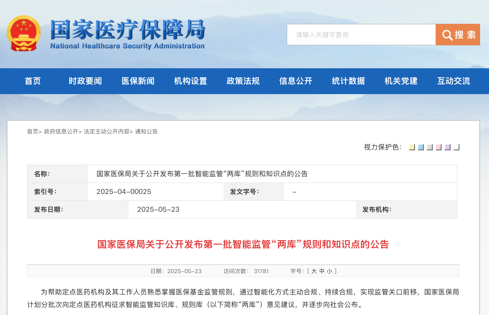 微信圖片_20250526210458.png