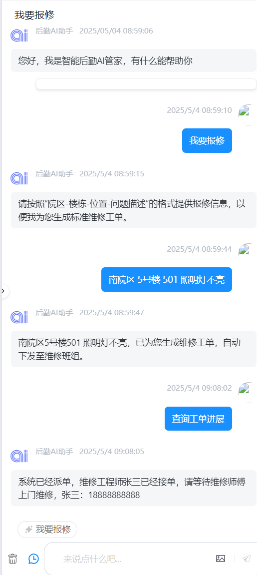 微信圖片_20250518202343.png