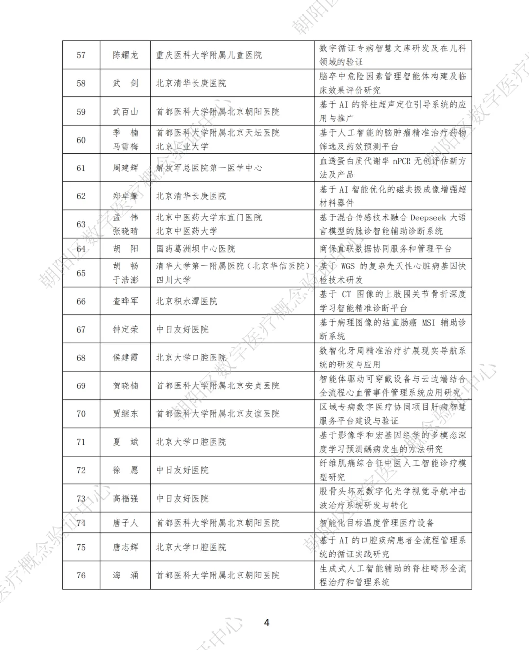 微信圖片_20250618212802.jpg