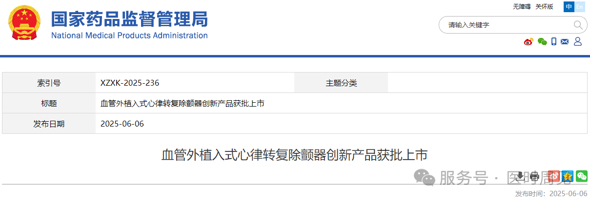 微信圖片_20250612211951.png