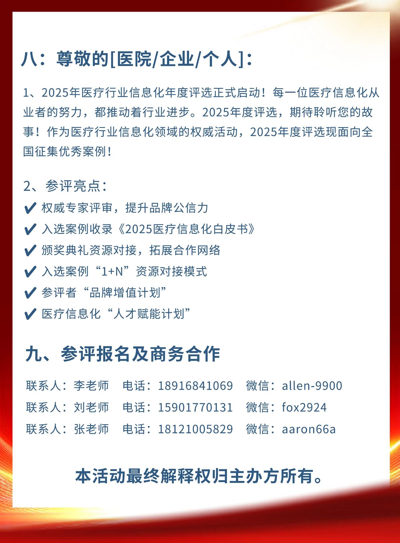 微信圖片_20250617101702.jpg