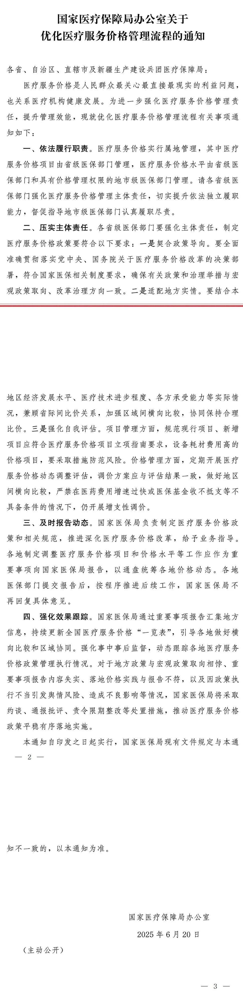 微信圖片_20250625111900.jpg