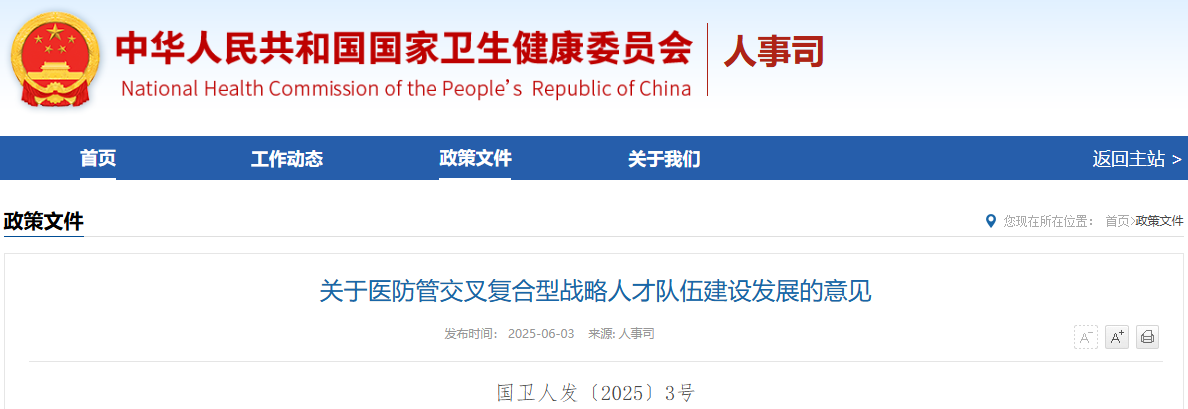 微信圖片_20250603155859.png