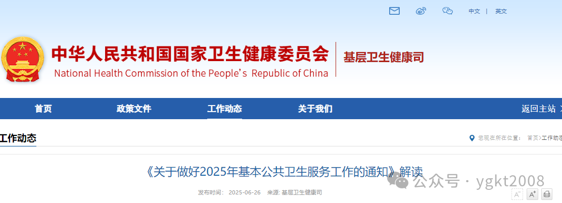 微信圖片_20250626134720.png