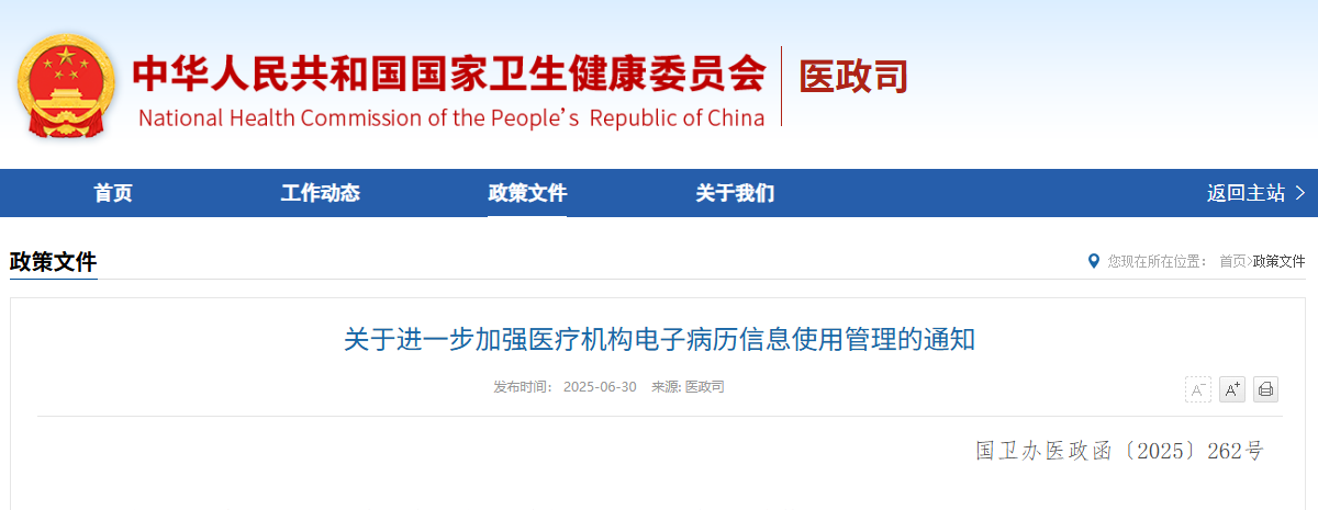 微信圖片_20250630145816.png
