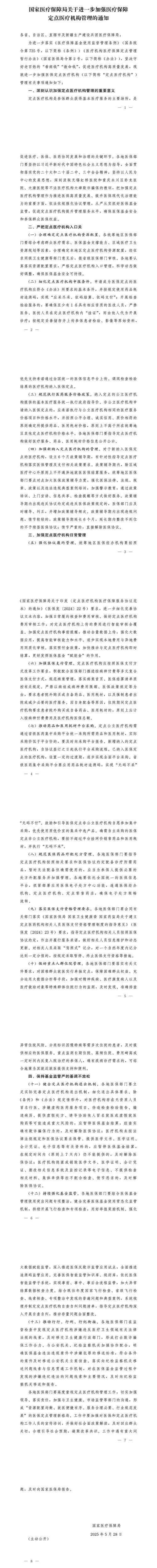微信圖片_20250626114643_副本.png