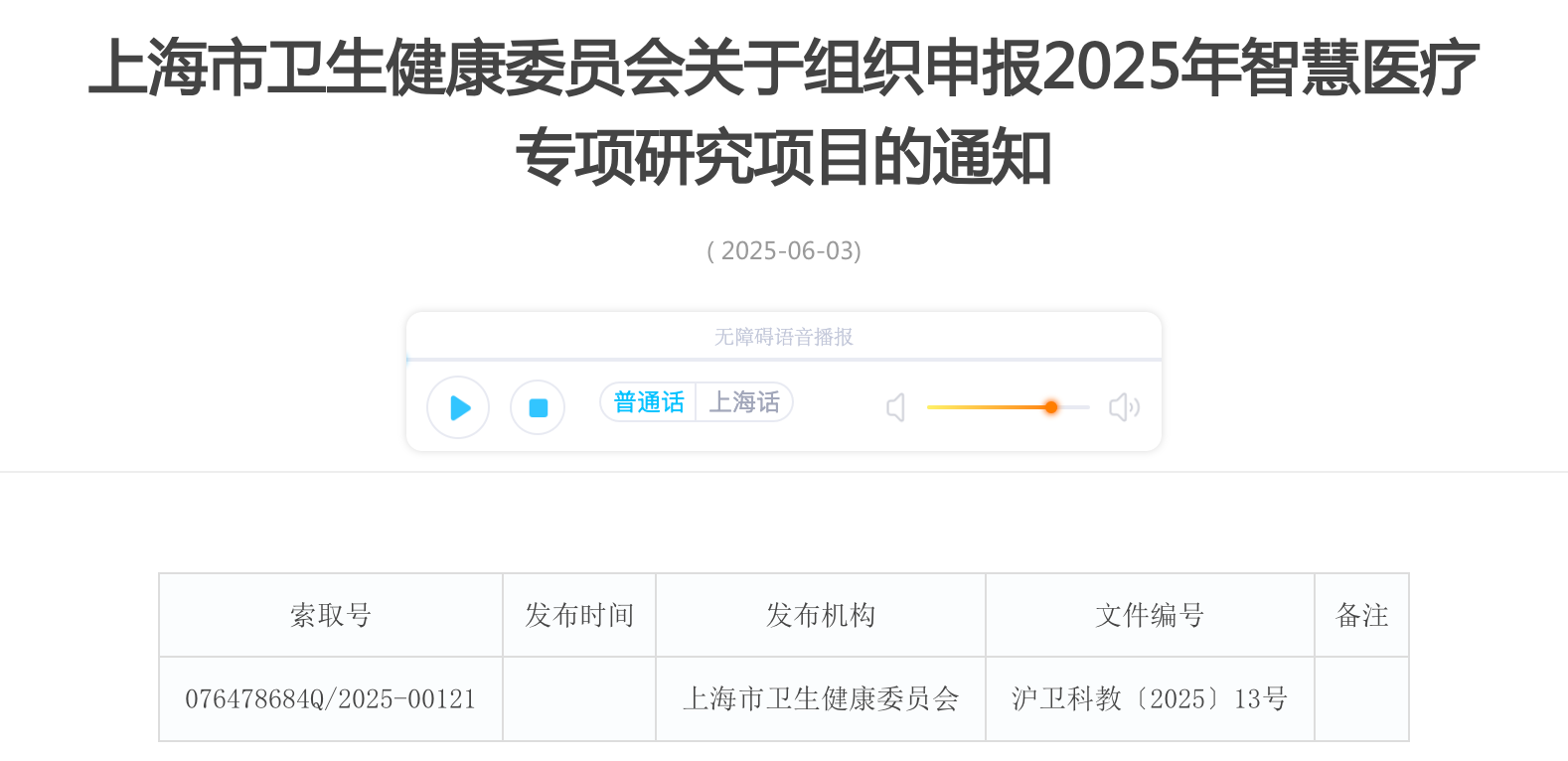 微信圖片_20250608230506.png