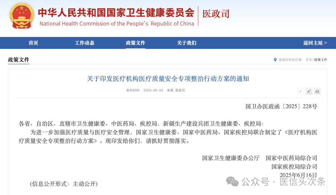 微信圖片_20250627090114.png