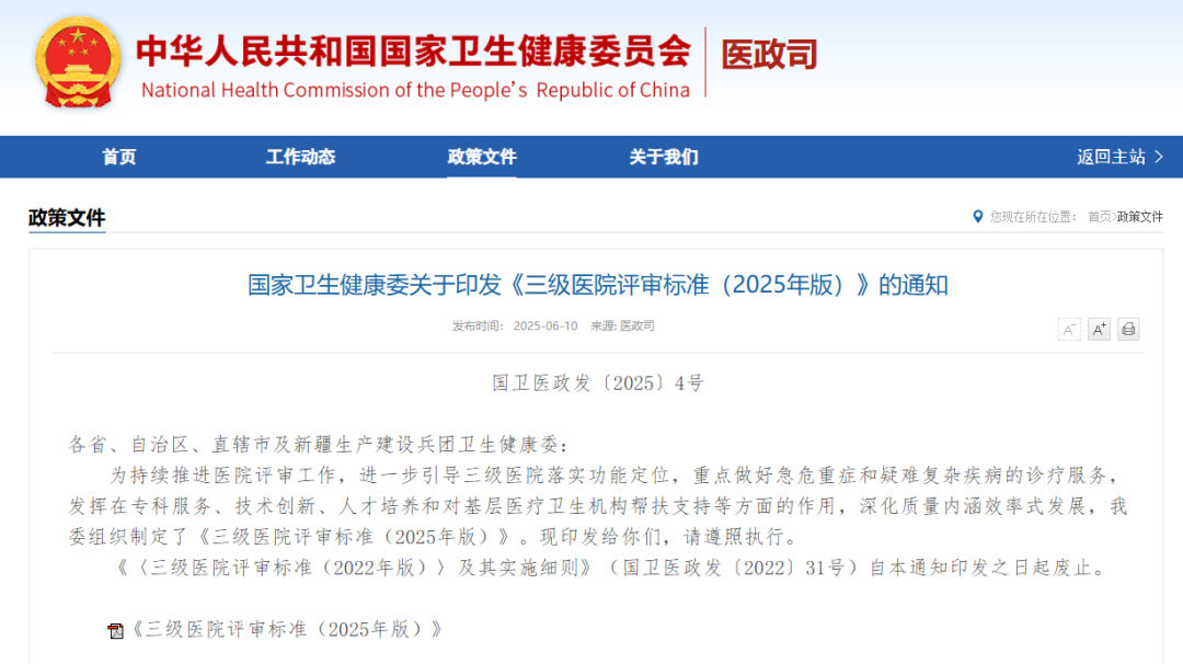 微信圖片_20250617144330.png