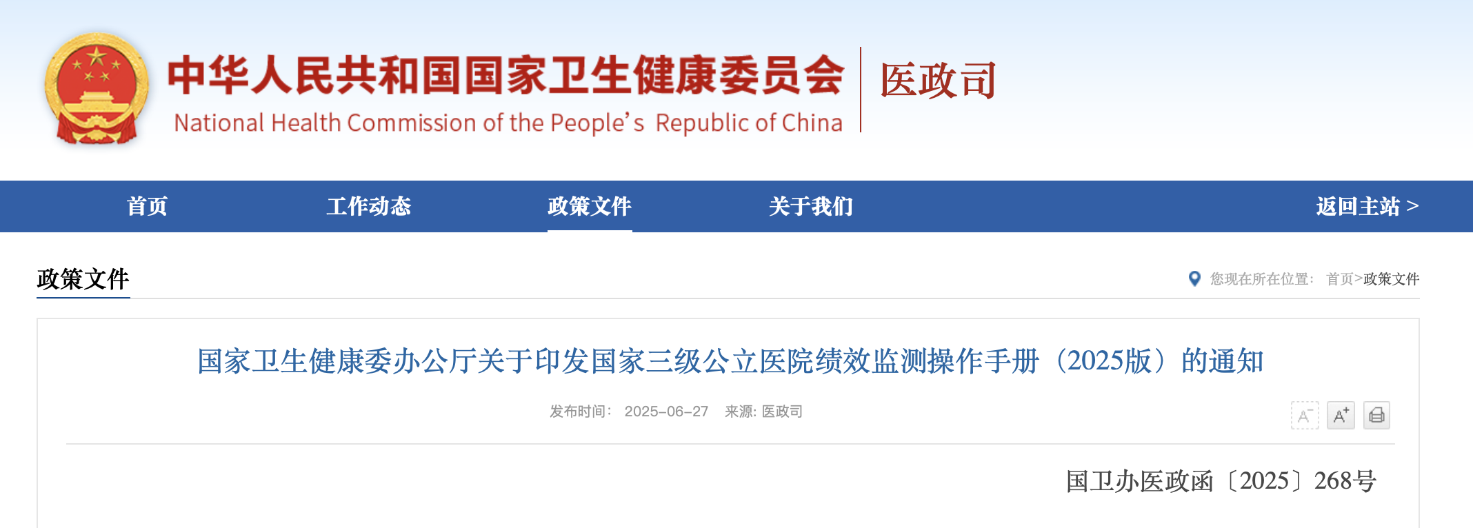 微信圖片_20250630150142.png