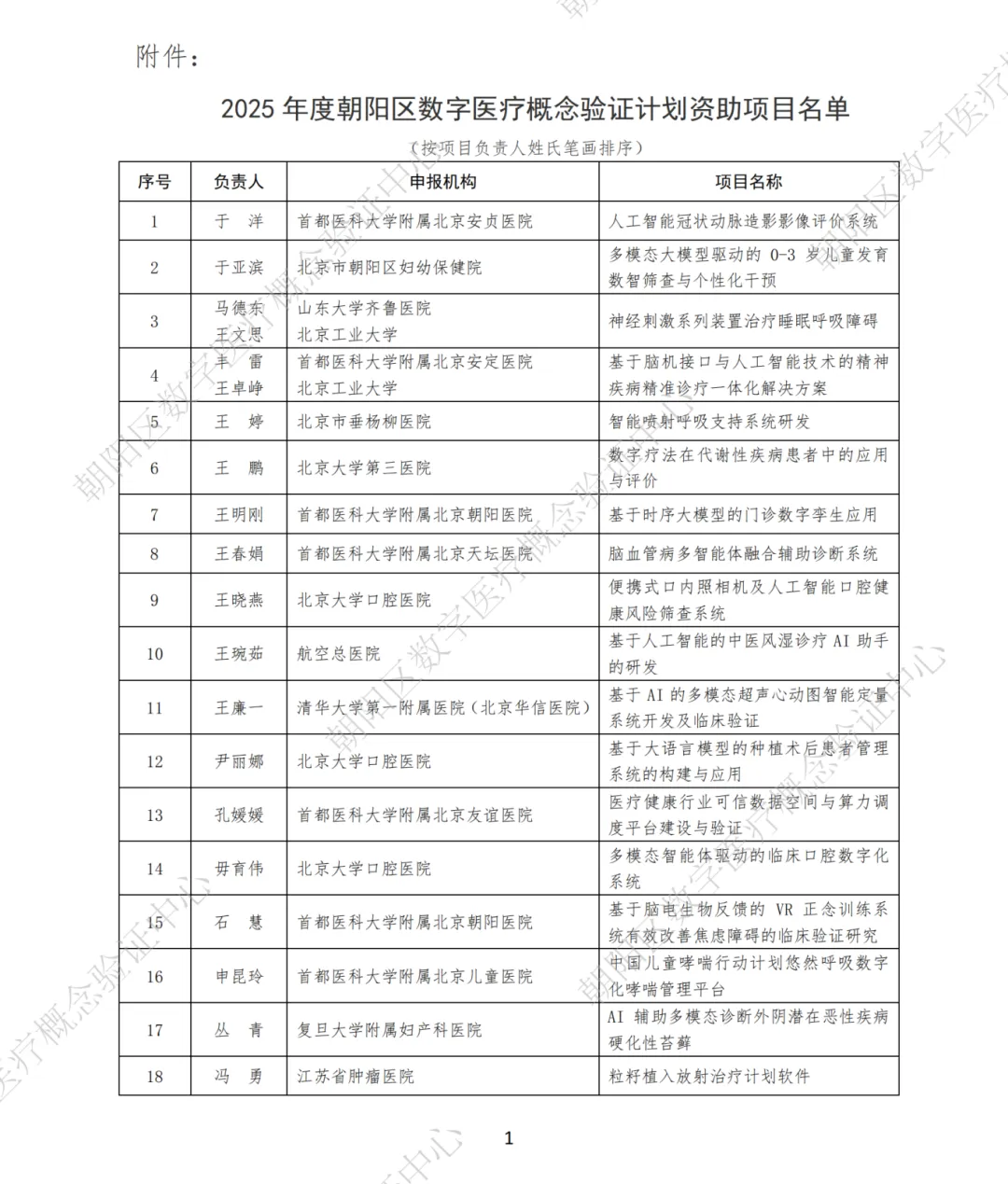 微信圖片_20250618212733.jpg