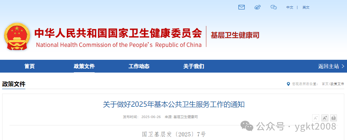 微信圖片_20250626134648.png