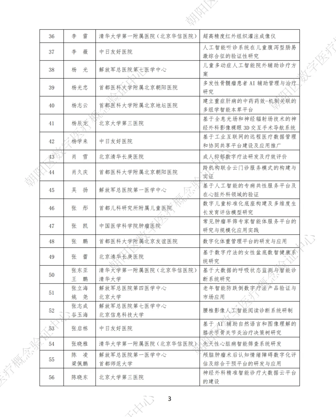 微信圖片_20250618212757.jpg