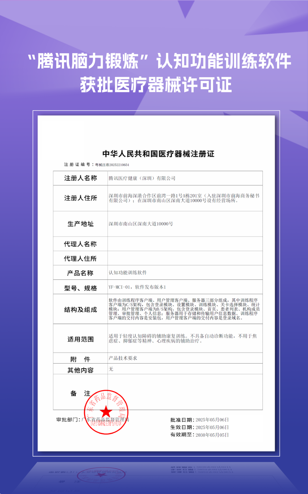 微信圖片_20250624143231.png