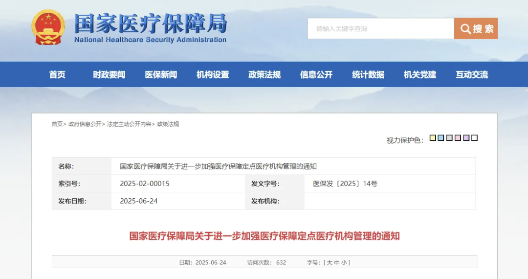 微信圖片_20250625112106.png