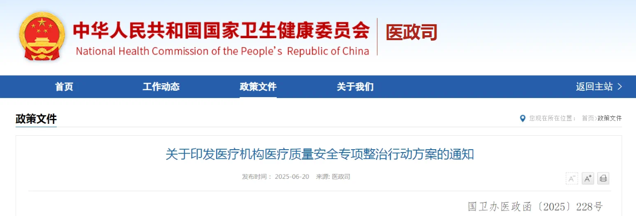 微信圖片_20250623102141.png