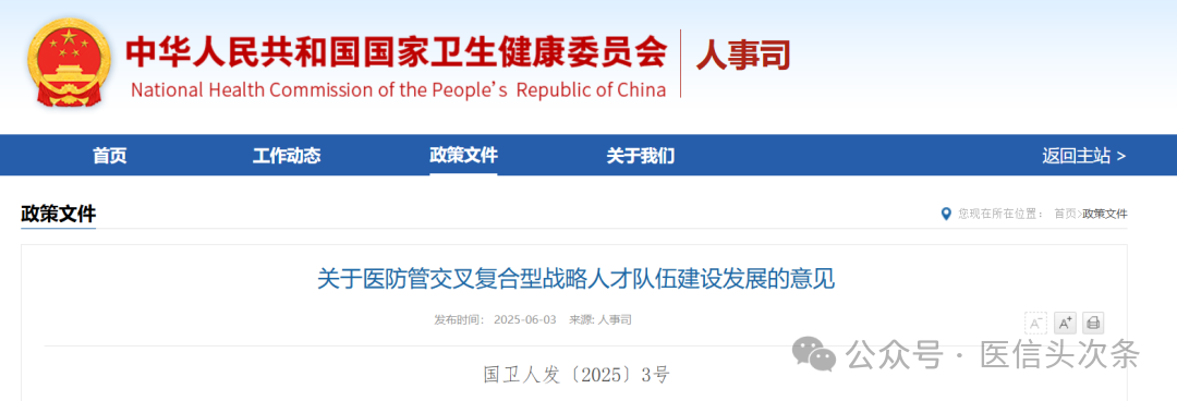 微信圖片_20250608223923.png