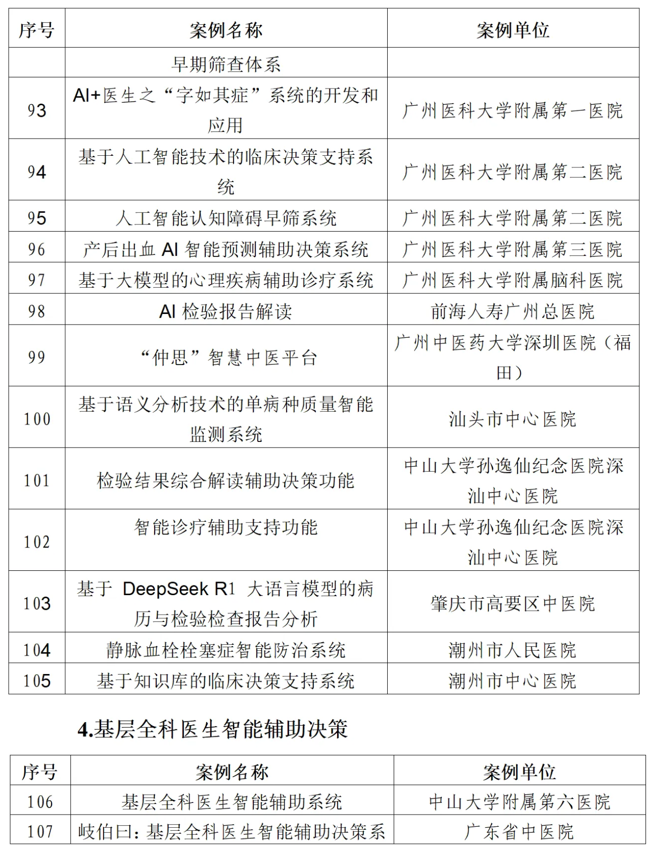 微信圖片_20250708185952.png