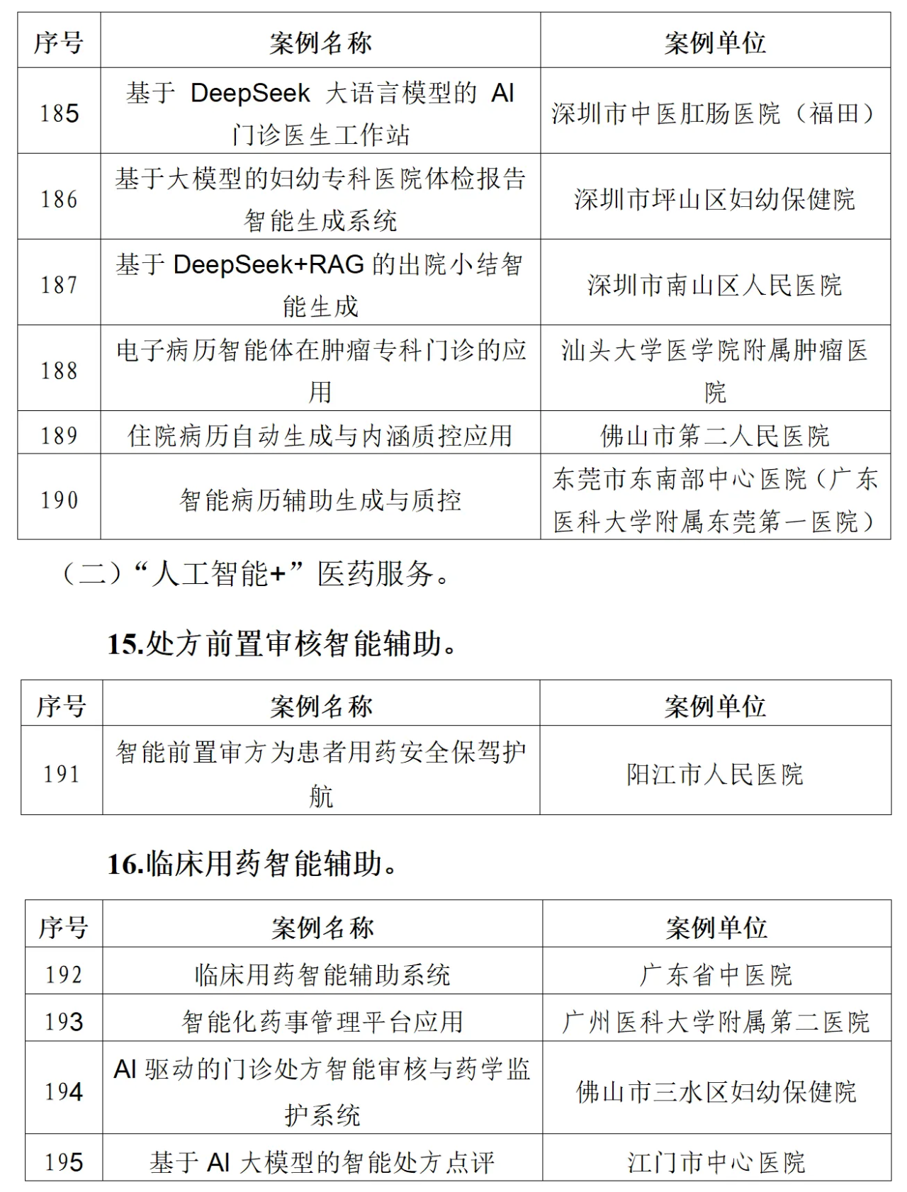 微信圖片_20250708190014.png